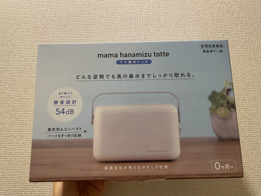 ママ鼻水トッテ　電動鼻すい器